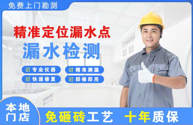 伊金霍洛旗精准测漏点